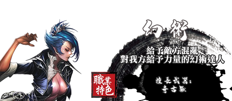 幻術.png