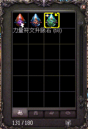 符文升級石.gif