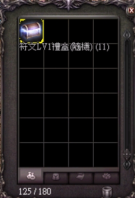 符文禮盒.jpg